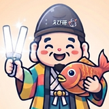 えびす